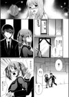 気になる幼なじみ試し読み5ページ