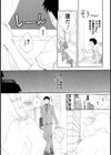 気になる隣人試し読み3ページ