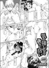 気の強い女は色々と弱い試し読み1ページ