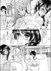 気の強い女は色々と弱い試し読み3ページ