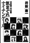 気まぐれナイチンゲール試し読み2ページ