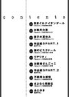 気まぐれナイチンゲール試し読み3ページ