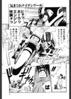 気まぐれナイチンゲール試し読み4ページ