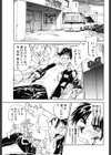 気まぐれナイチンゲール試し読み6ページ