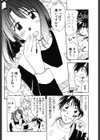 気まぐれナイチンゲール試し読み7ページ