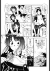 気まぐれナイチンゲール試し読み8ページ