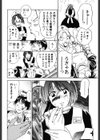 気まぐれナイチンゲール試し読み9ページ
