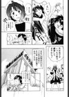 気まぐれナイチンゲール試し読み10ページ
