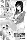 気功！？軟体ストレッチ試し読み1ページ