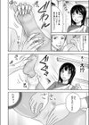 気功！？軟体ストレッチ試し読み2ページ
