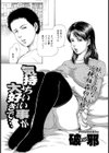 気持ちいい事が大好きで…試し読み1ページ