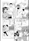 気持ちいい事が大好きで…試し読み2ページ
