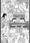 気持ちいい社員寮試し読み1ページ