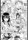 気持ちいい社員寮試し読み3ページ