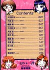 気持ちいい場所試し読み3ページ