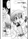 気持ちいい場所試し読み5ページ