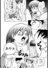 気持ちいい場所試し読み7ページ