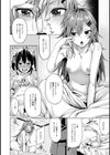 気持ちぃまんまんの作り方試し読み2ページ