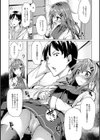 気持ちぃまんまんの作り方試し読み4ページ