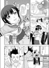 気持ちのありか試し読み4ページ