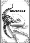 気分はみるく色試し読み7ページ