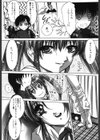 気分はみるく色試し読み9ページ