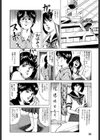 気分は少女色試し読み7ページ