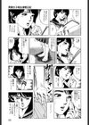 気分は少女色試し読み8ページ