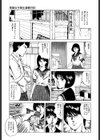 気分は少女色試し読み10ページ
