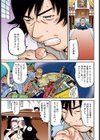 祈りなさい イキなさい試し読み3ページ