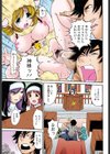 祈りなさい イキなさい試し読み5ページ