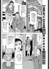 祈祷で亀頭ずっぽり試し読み2ページ