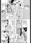 祈祷で亀頭ずっぽり試し読み4ページ