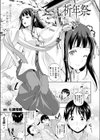 祈年祭試し読み1ページ