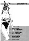 季実子の冒険試し読み3ページ