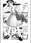季実子の冒険試し読み4ページ