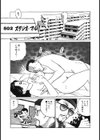 季実子の冒険試し読み8ページ