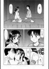 記念日試し読み2ページ