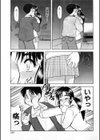 記念日試し読み3ページ