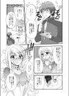 記念日☆サプライズ 試し読み1ページ