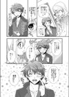 記念日☆サプライズ 試し読み2ページ