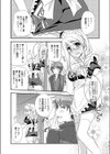 記念日☆サプライズ 試し読み4ページ