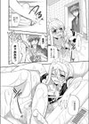 記念日☆サプライズ 試し読み6ページ