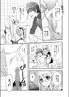 記念日☆サプライズ 試し読み7ページ