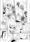 記念日☆サプライズ 試し読み8ページ