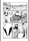 貴女と夜と歯車と試し読み1ページ
