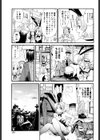 貴女と夜と歯車と試し読み3ページ