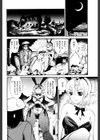 貴女と夜と歯車と試し読み4ページ