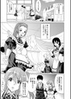 貴方だけのメイドカフェ試し読み1ページ