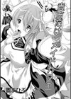 貴方だけのメイドカフェ試し読み2ページ
